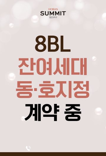 첨단3지구 호반써밋 팝업