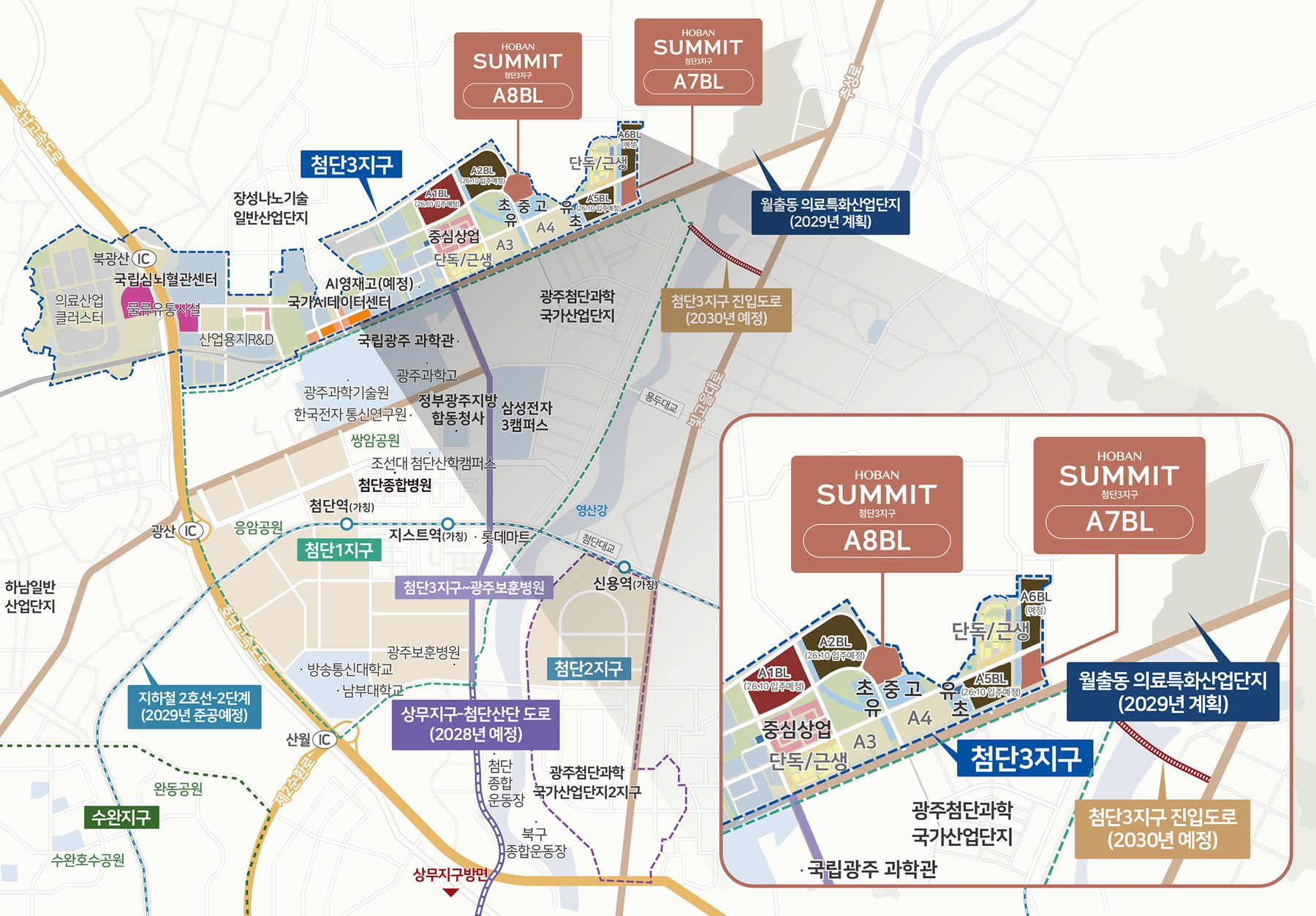 첨단3지구 호반써밋 현장안내